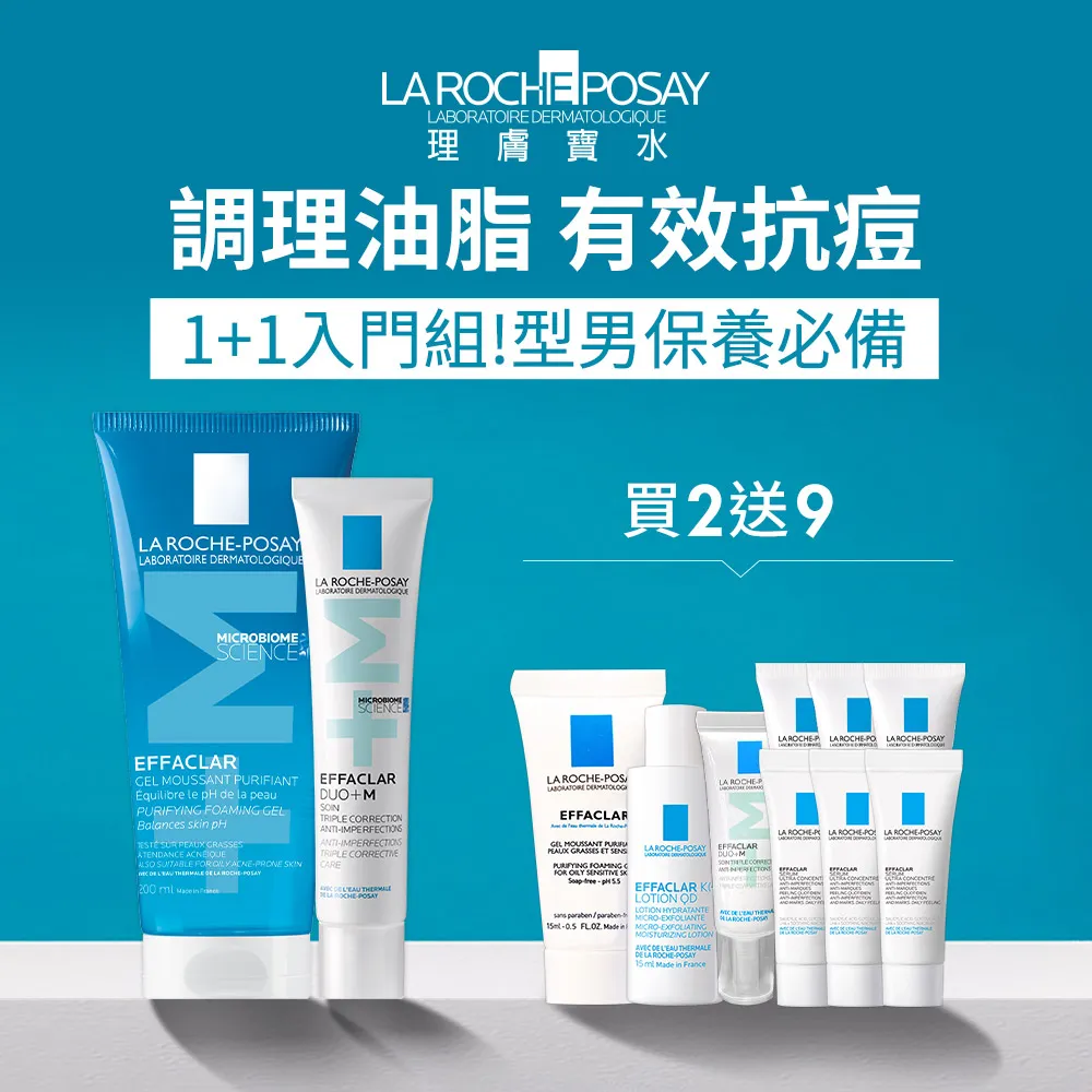 理膚寶水 青春調理精華乳15ml 減緩痘痘 La Roche-Posay 官方旗艦店 歷史價格詳細信息