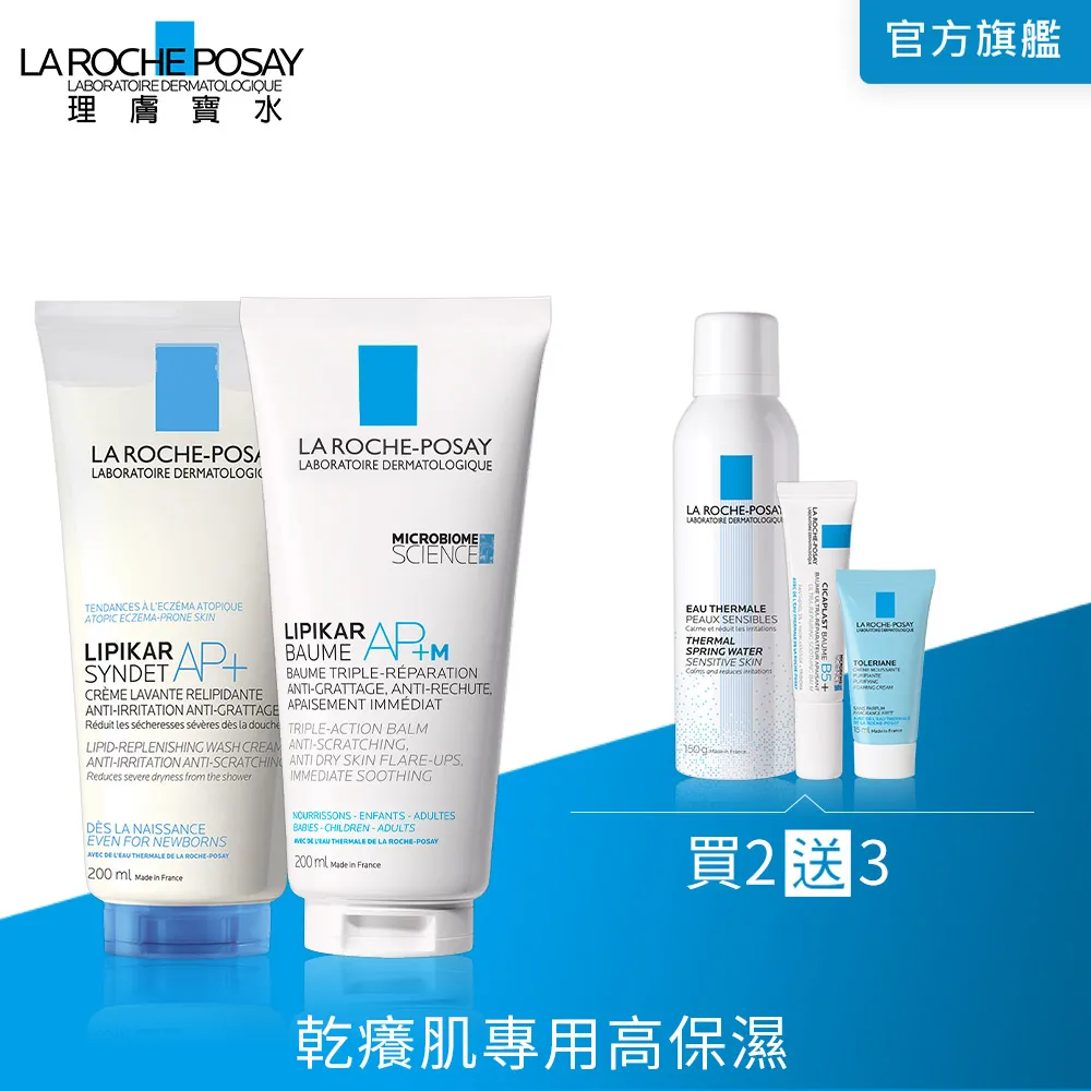 ????理膚寶水 理必佳極效滋潤霜400ml AP+M(異位滋養霜)????無集點????公司貨 歷史價格詳細信息