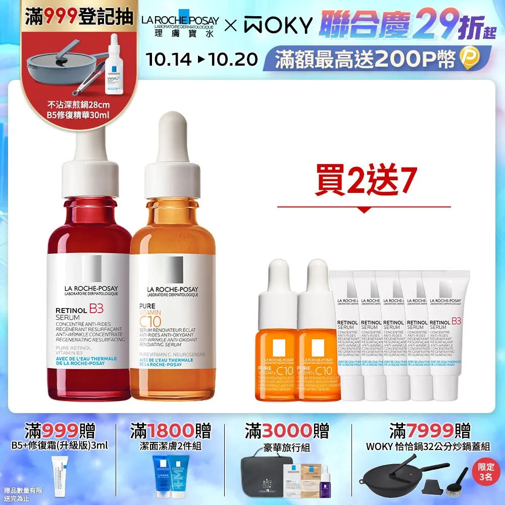 ????理膚寶水 A醇緊緻抗痕精華30ml(AB小紅瓶)????無集點????公司貨 歷史價格詳細信息