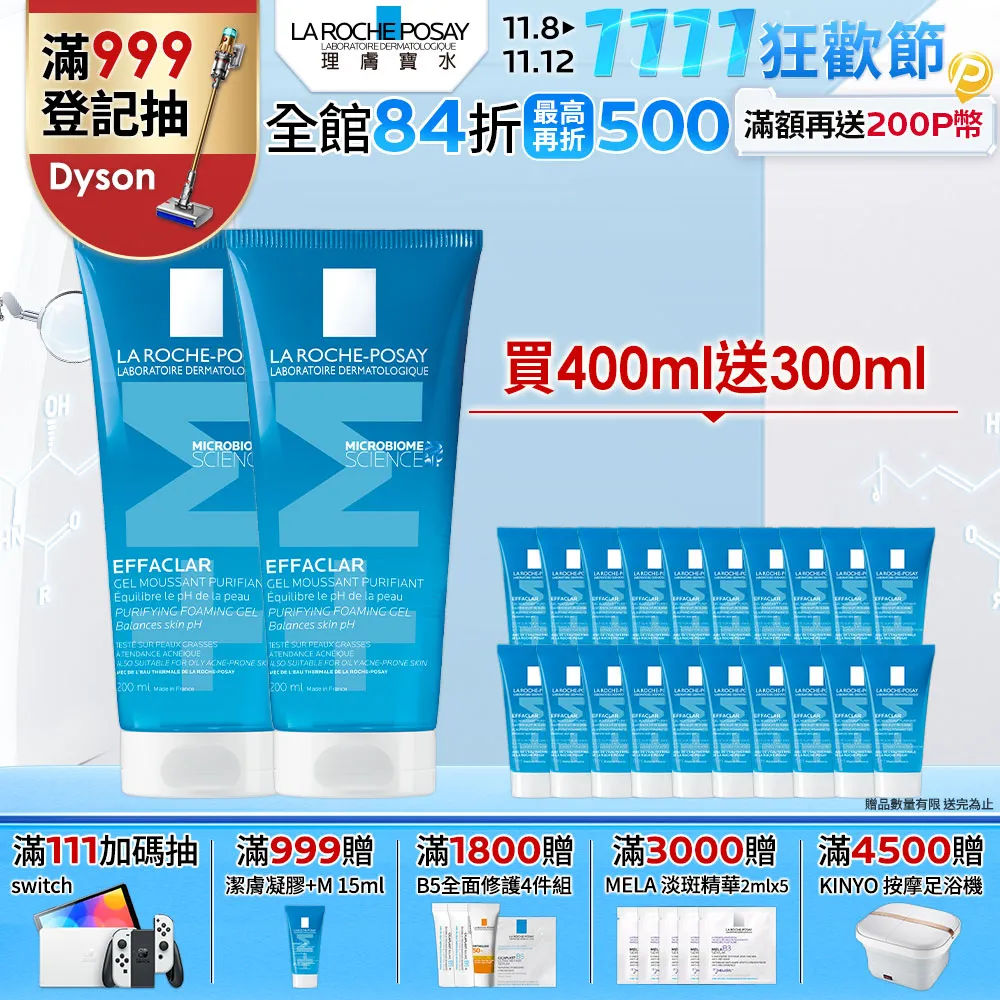 理膚寶水 青春潔膚凝膠+M 200ml 2入組 歷史價格詳細信息