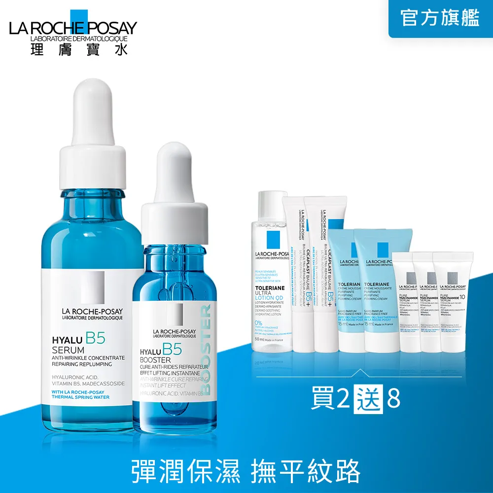 【理膚寶水】超值修復大+小★B5全面修復霜 100ml+B5全面修復霜 40ml_D(乾燥泛紅/暗沉瑕疵) 歷史價格詳細信息