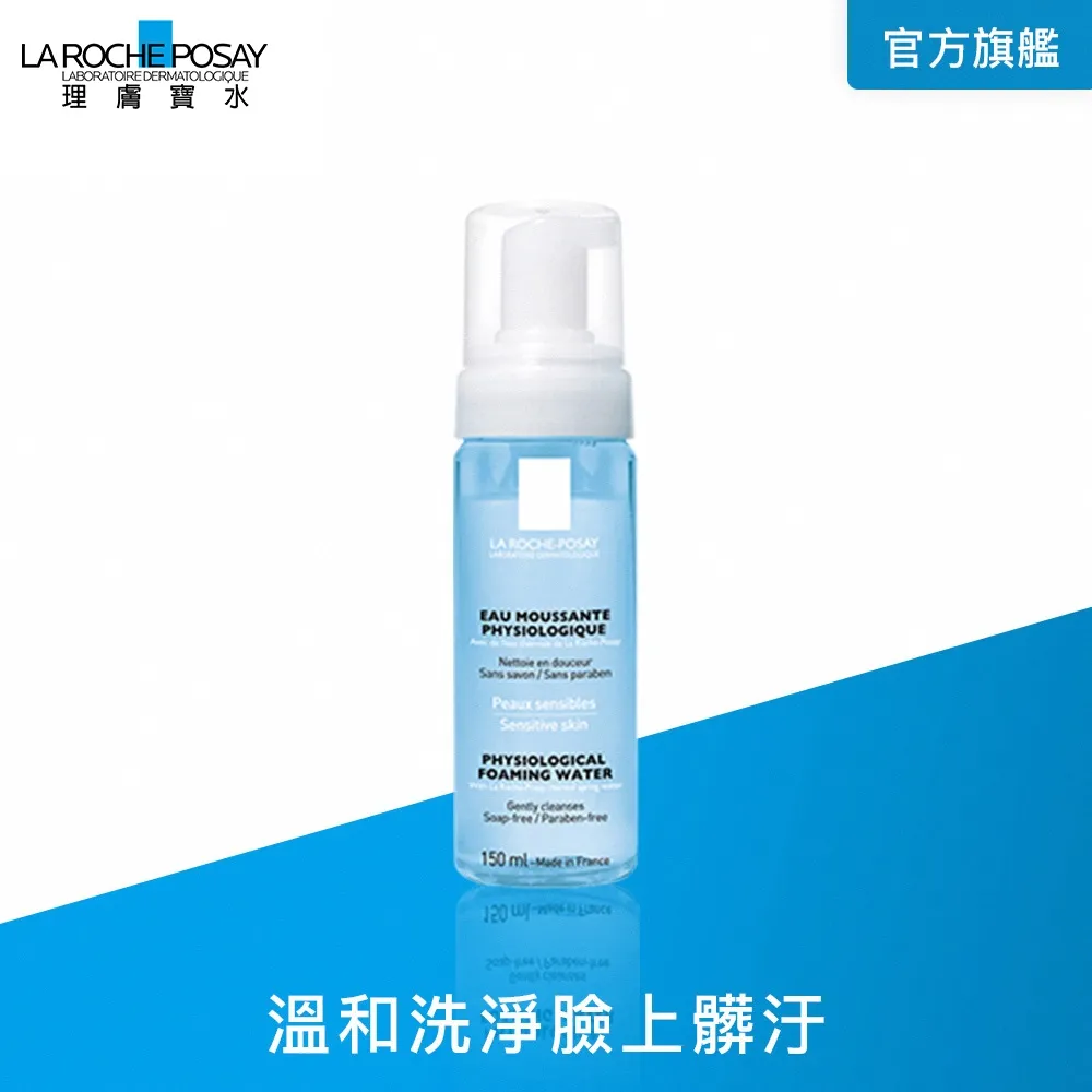 理膚寶水 舒緩保濕高效潔顏慕斯 150ml【富康活力藥局】 歷史價格詳細信息
