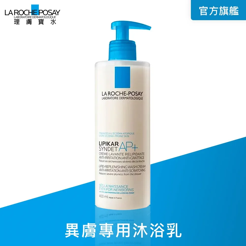 理膚寶水 理必佳滋潤沐浴乳 200ml 最低效期至2022/06 異膚沐浴 La Roche-Posay 官方旗艦店 歷史價格詳細信息