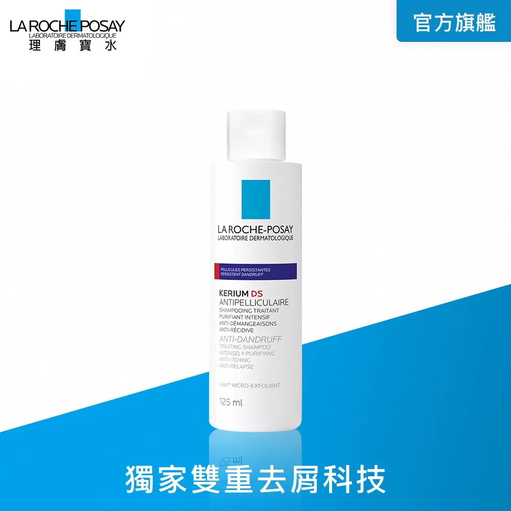 理膚寶水 深層淨化抗屑洗髮露 125ml 歷史價格詳細信息