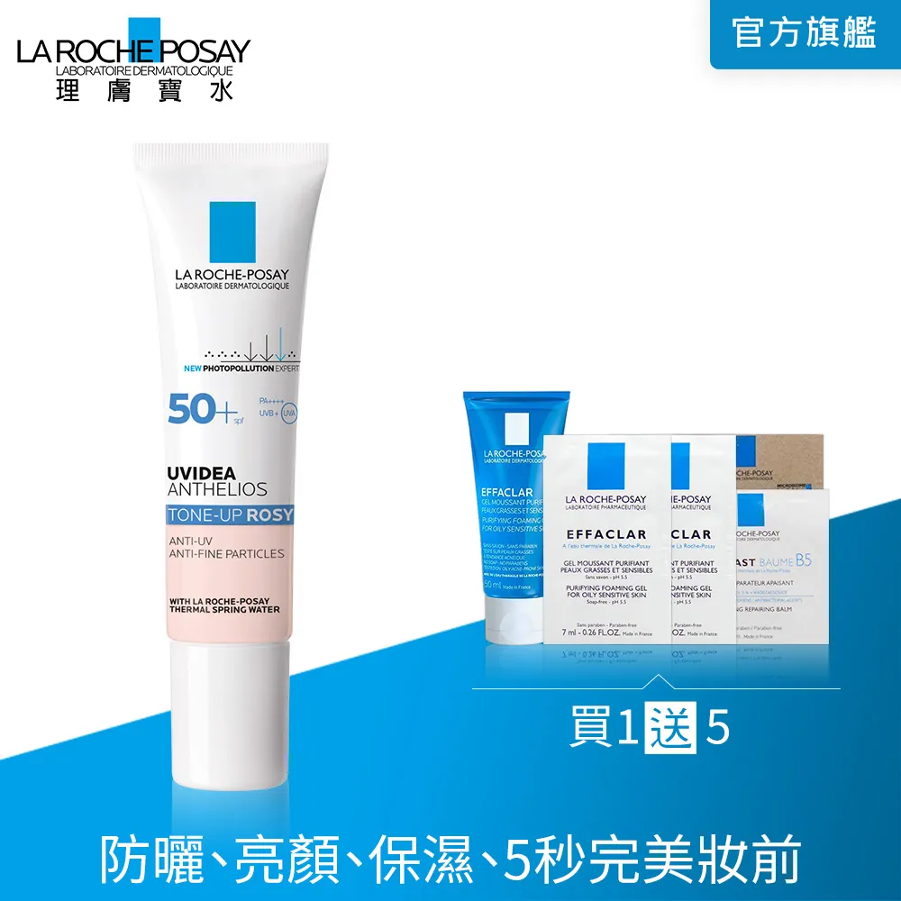 理膚寶水 全護妝前防曬隔離乳 30ml【躍獅連鎖藥局】 歷史價格詳細信息