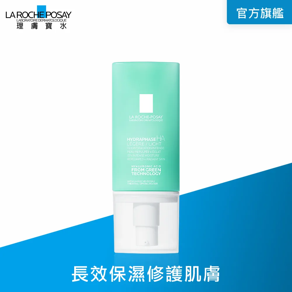 理膚寶水 全日長效玻尿酸修護保濕乳 (清爽型) 50ml (原廠公司貨)  專品藥局【2006208】 歷史價格詳細信息
