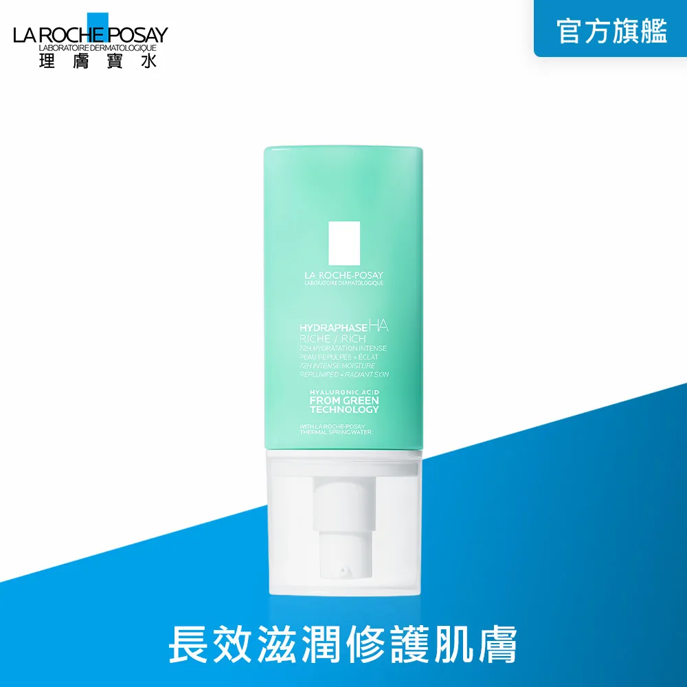 理膚寶水 全日長效玻尿酸修護保濕乳 (清爽型) 50ml (原廠公司貨)  專品藥局【2006208】 歷史價格詳細信息