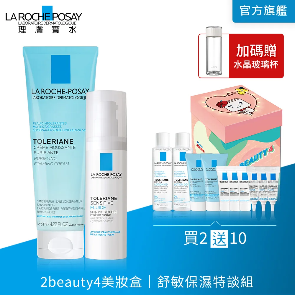 理膚寶水 多容安舒緩濕潤乳液 40ml 2件組 敏肌乳液 La Roche-Posay 官方旗艦店 歷史價格詳細信息
