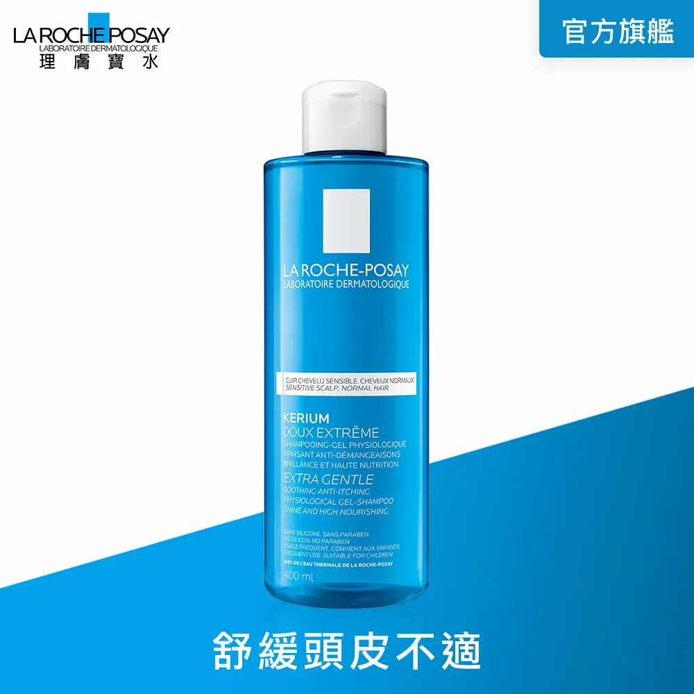 理膚寶水 敏感性頭皮溫和洗髮露 200ml【富康活力藥局】 歷史價格詳細信息