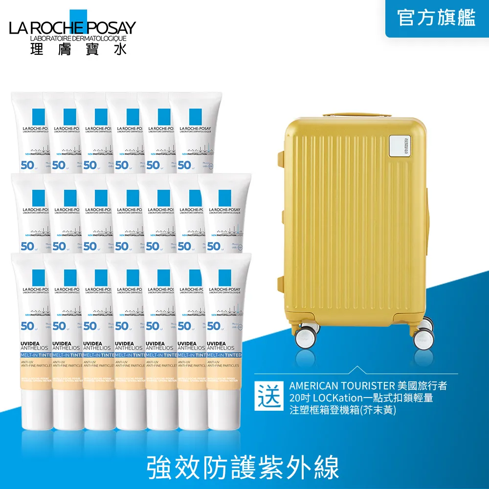 【理膚寶水】潤色控油防曬組★全護極致抗油光防曬亮白乳30ml+全護清爽防曬液UVA PRO潤色C(清爽防曬) 歷史價格詳細信息
