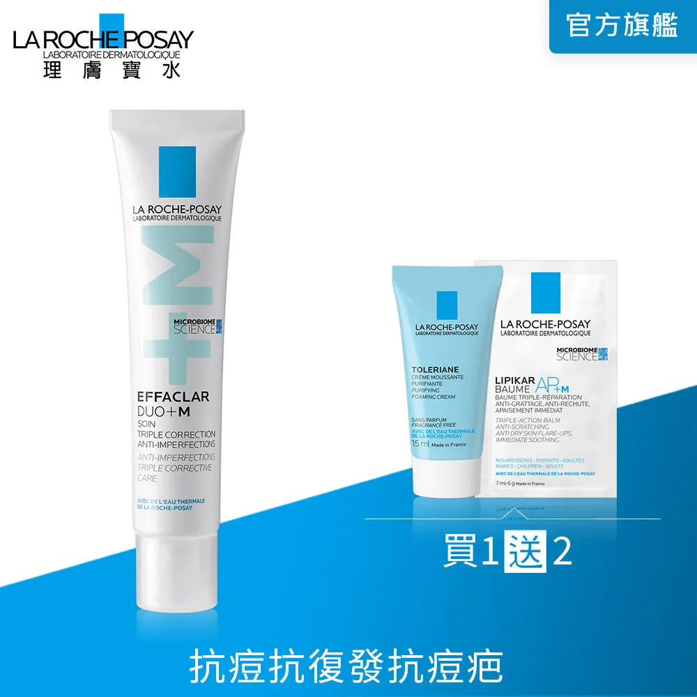 理膚寶水 DUO+ 淨痘無瑕極效精華 40ml 痘痘粉刺 La Roche-Posay 官方旗艦店 歷史價格詳細信息