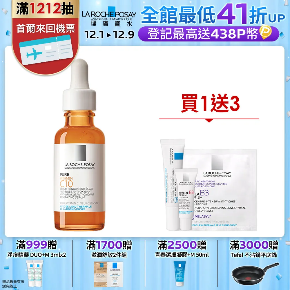 C10肌光活膚精華 30ml 歷史價格詳細信息