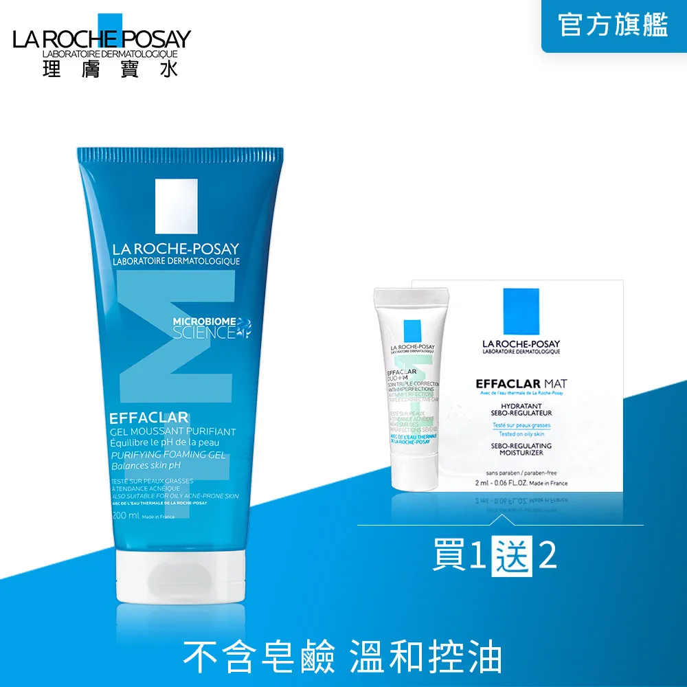 理膚寶水 青春潔膚凝膠+M 200ml 2入組 歷史價格詳細信息