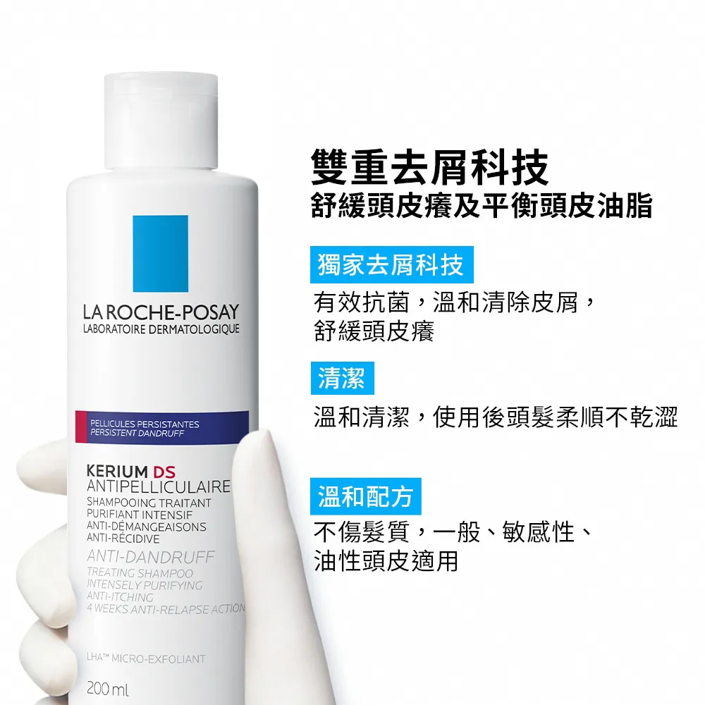 理膚寶水 深層淨化抗屑洗髮露 125ml 歷史價格詳細信息