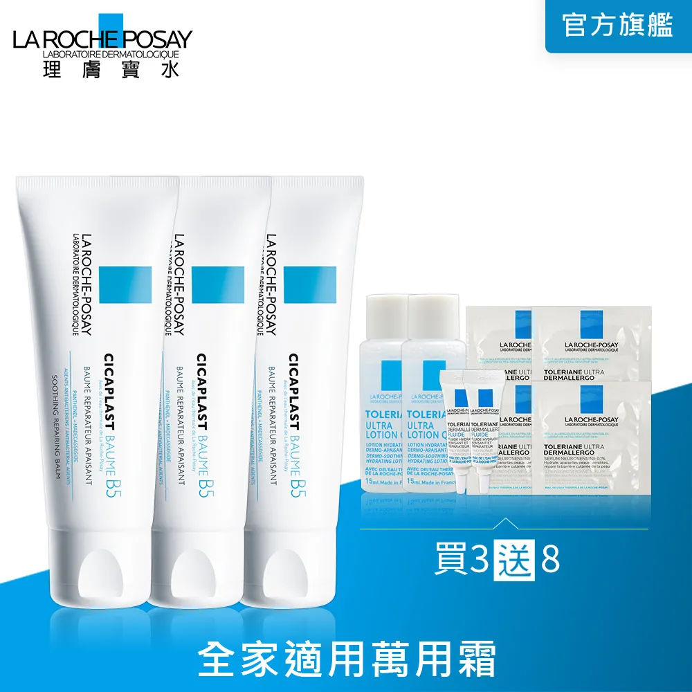 理膚寶水 全面修復霜 40ml+B5 全面修復保濕化妝水 200ml La Roche-Posay 官方旗艦店 歷史價格詳細信息