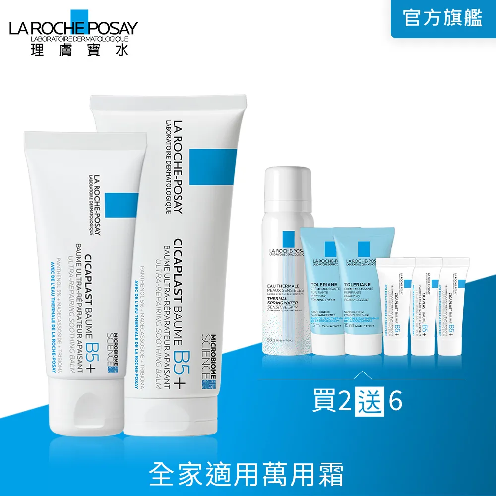 理膚寶水 B5+全面修復霜 (升級版) 40ml 萬用霜 屁屁膏 官方旗艦店 歷史價格詳細信息