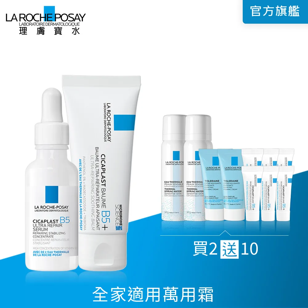 理膚寶水 B5+全面修復霜 (升級版) 40ml 萬用霜 屁屁膏 官方旗艦店 歷史價格詳細信息