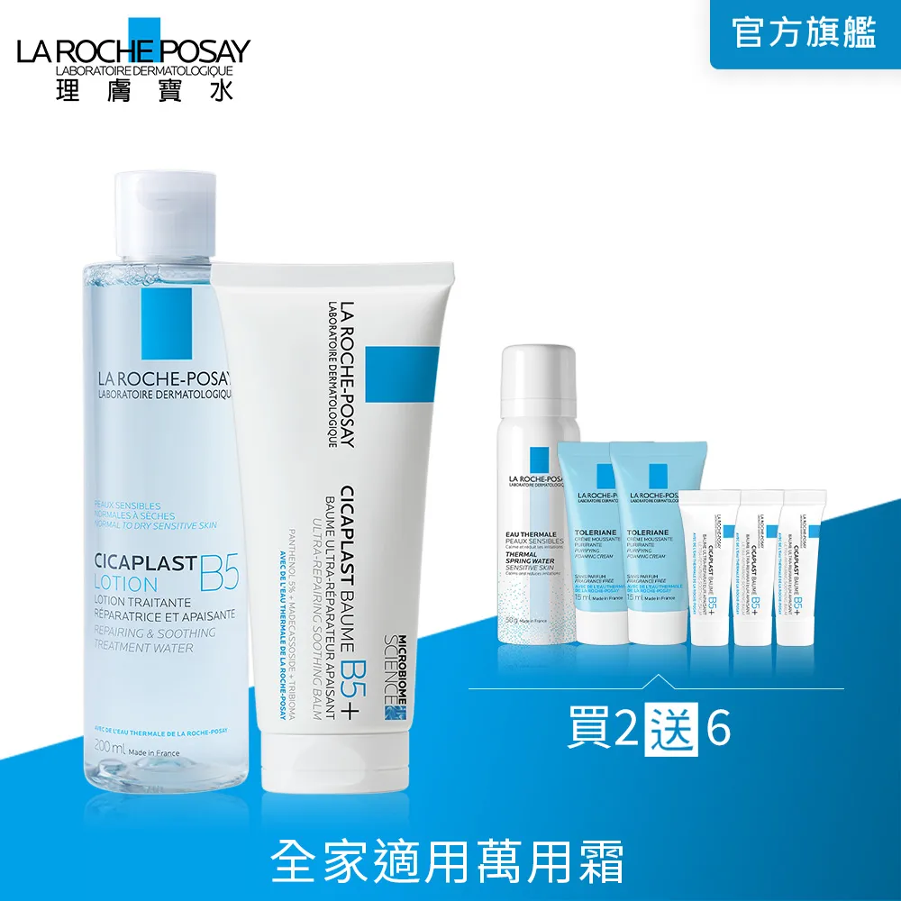 理膚寶水 B5+全面修復霜 (升級版) 40ml 萬用霜 屁屁膏 官方旗艦店 歷史價格詳細信息