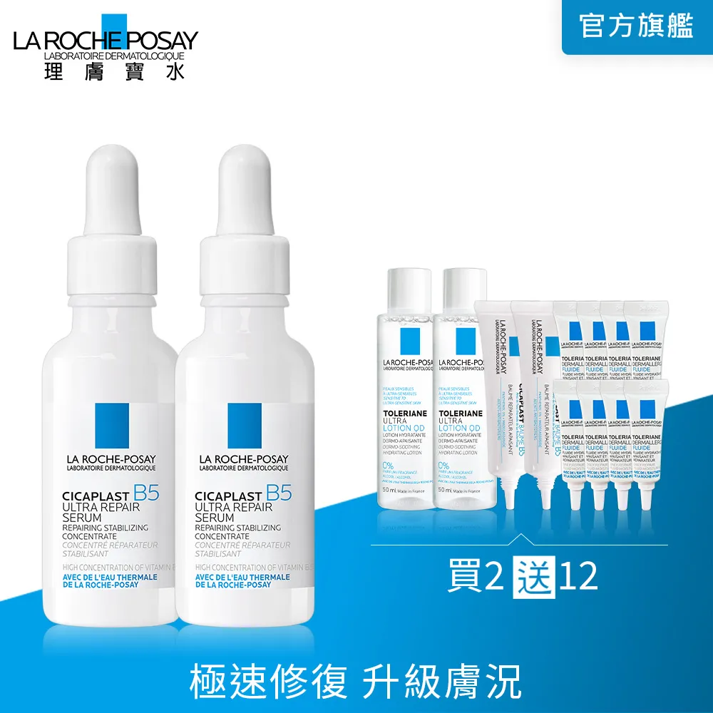 理膚寶水 B5瞬效全面修復精華 30ml 6件組  極速修復 La Roche-Posay 官方旗艦店 歷史價格詳細信息