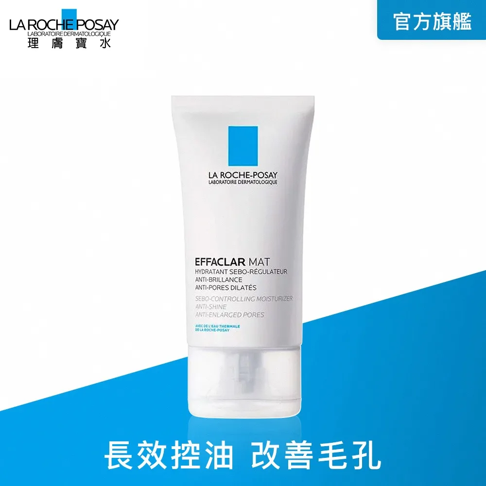 理膚寶水 毛孔緊緻控油保濕乳40ml ☆美麗星☆ 歷史價格詳細信息