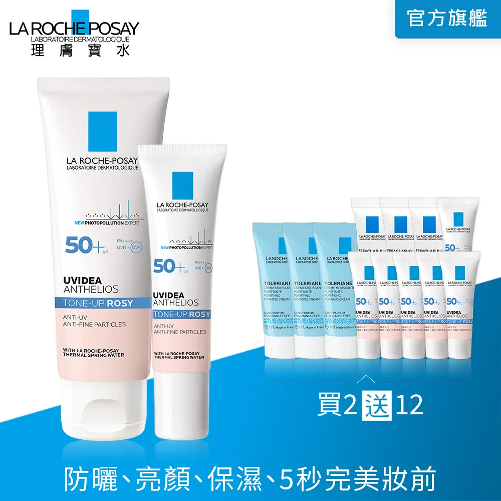 理膚寶水  全護清透亮顏防曬隔離乳-瑰蜜霜UVA PRO 30ml 歷史價格詳細信息