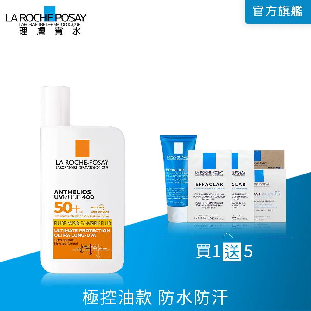 理膚寶水 安得利清爽夏卡防曬噴液SPF50+ 200ml 5件組 防水防汗 (最低效期至2024/01)官方旗艦店 歷史價格詳細信息