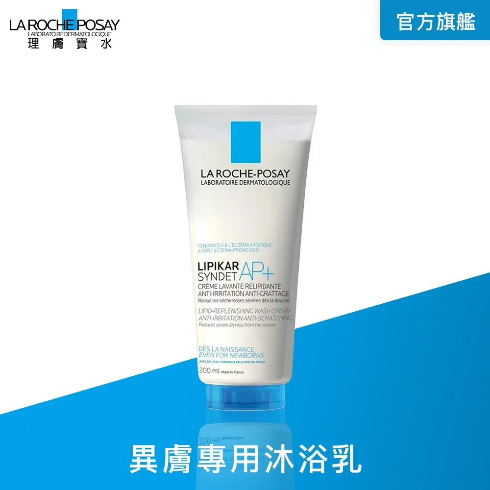 理膚寶水 理必佳滋潤沐浴乳 200ml 最低效期至2022/06 異膚沐浴 La Roche-Posay 官方旗艦店 歷史價格詳細信息