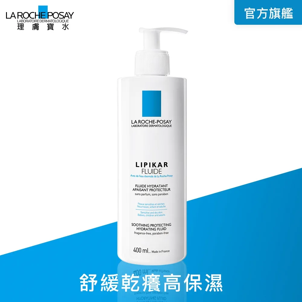 理膚寶水 理必佳清爽保濕乳 400ml【富康活力藥局】 歷史價格詳細信息