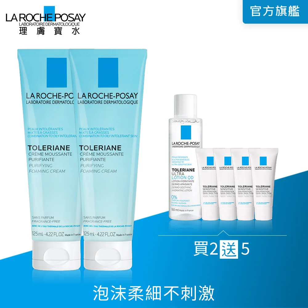 理膚寶水 多容安泡沫洗面乳50ml*2入組 歷史價格詳細信息