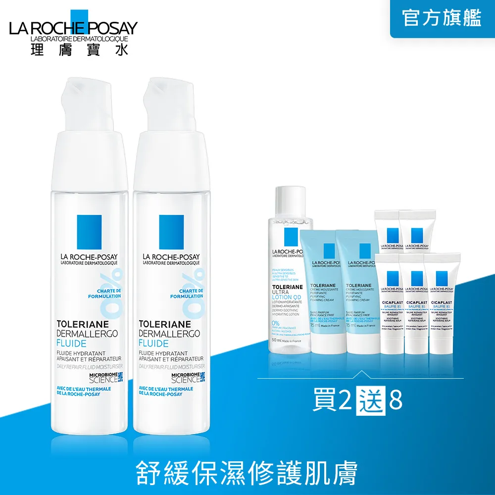 理膚寶水 多容安超極效舒緩修護精華乳 清爽型40ml 安心霜 舒緩保濕 新包裝 La Roche-Posay 官方旗艦店 歷史價格詳細信息