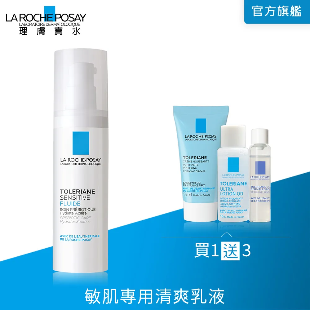 理膚寶水 多容安舒緩濕潤乳液 40ml 2件組 敏肌乳液 La Roche-Posay 官方旗艦店 歷史價格詳細信息