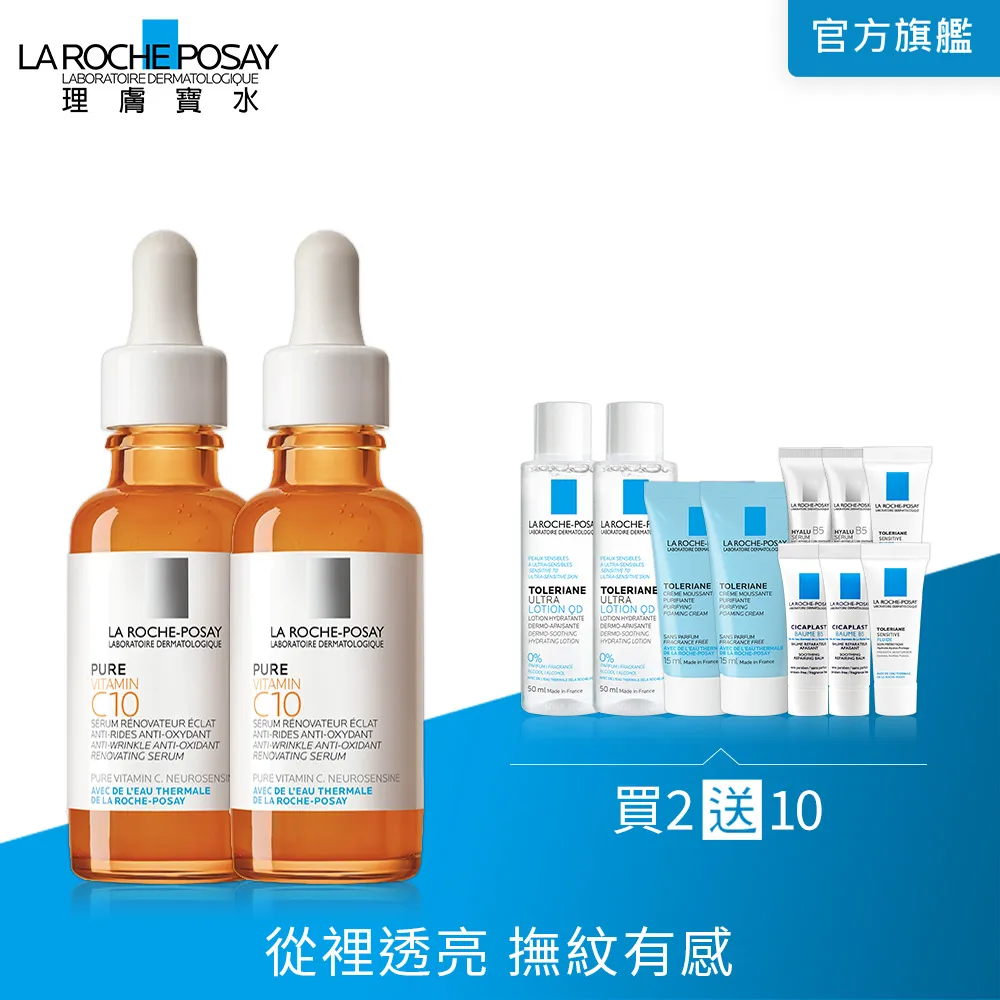 【2入組】理膚寶水 多容安舒緩保濕修護精華 20ml 歷史價格詳細信息