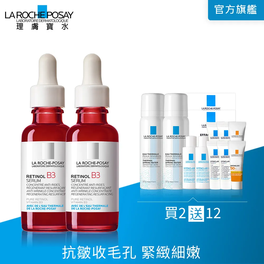 ????理膚寶水 A醇緊緻抗痕精華30ml(AB小紅瓶)????無集點????公司貨 歷史價格詳細信息
