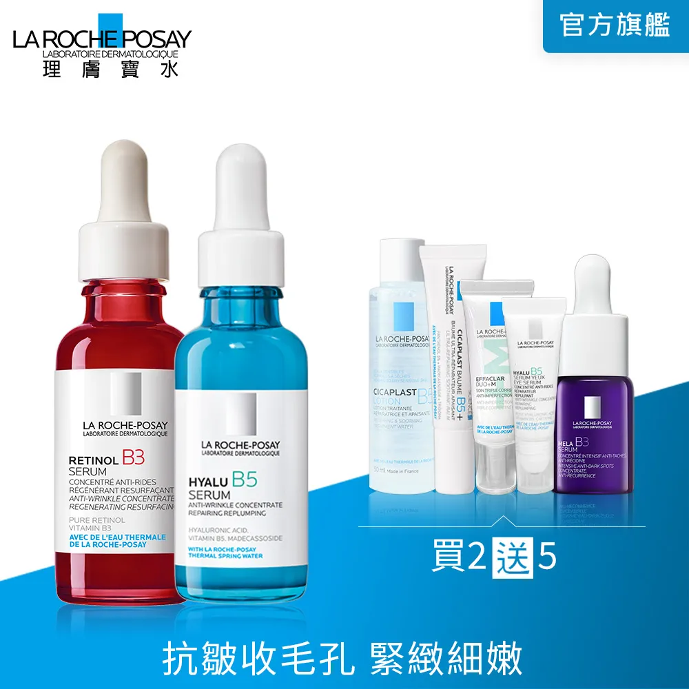 ????理膚寶水 A醇緊緻抗痕精華30ml(AB小紅瓶)????無集點????公司貨 歷史價格詳細信息
