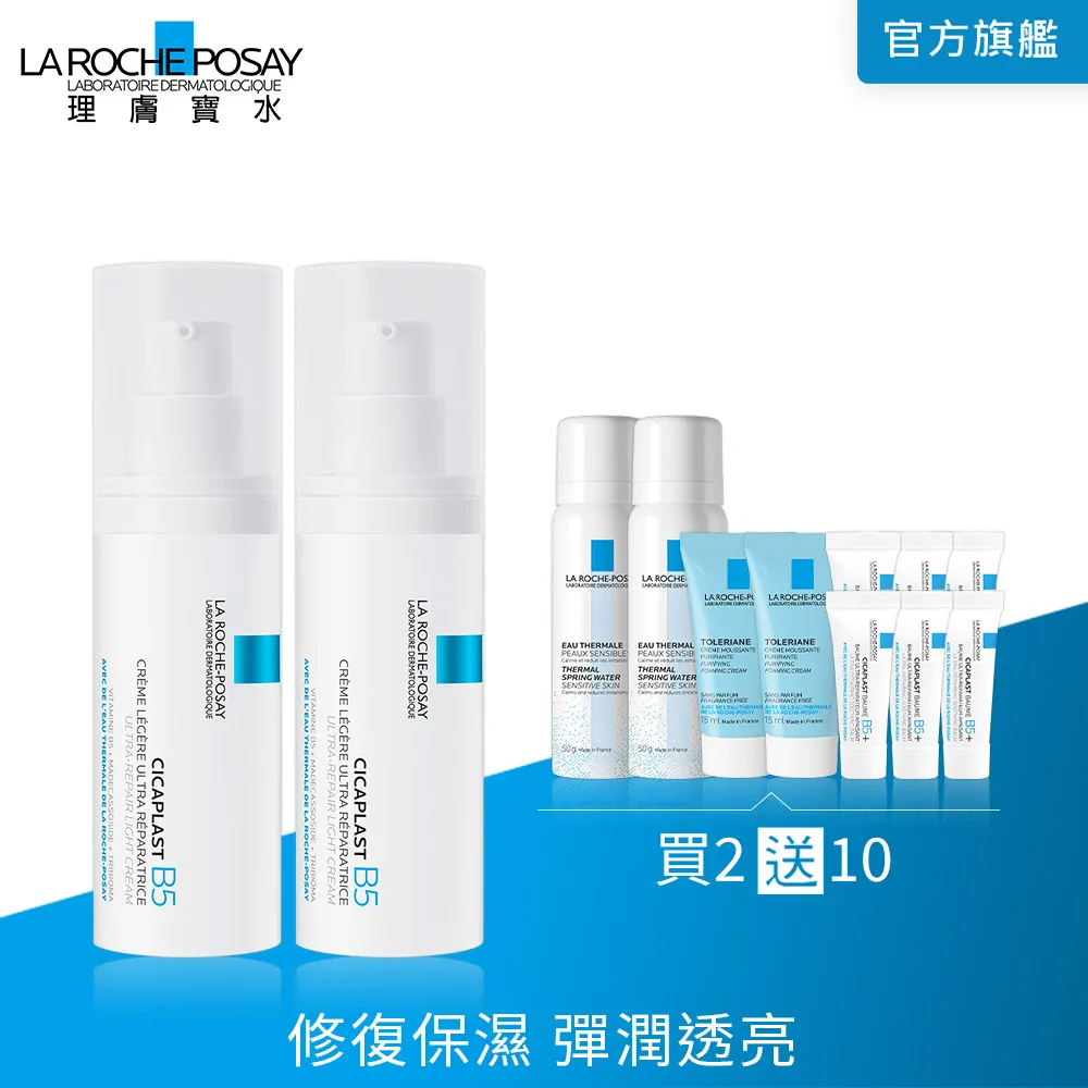 【2入組】理膚寶水 多容安舒緩保濕修護精華 20ml 歷史價格詳細信息