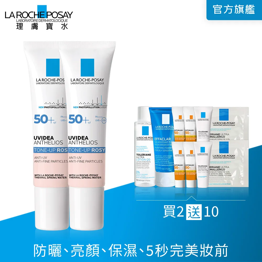 理膚寶水 全護妝前防曬隔離乳 30ml【躍獅連鎖藥局】 歷史價格詳細信息