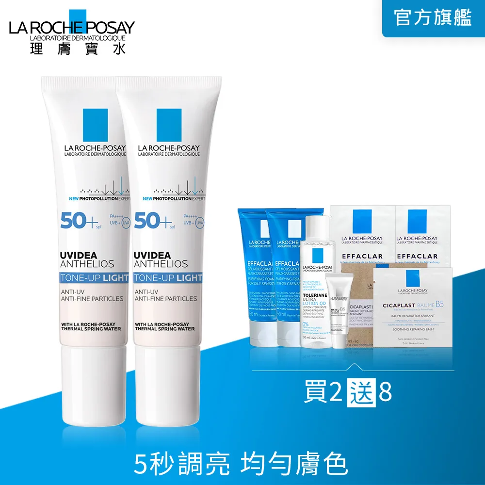 理膚寶水 全護清爽防曬亮白乳 30ml 均勻膚色 La Roche-Posay 官方旗艦店 歷史價格詳細信息