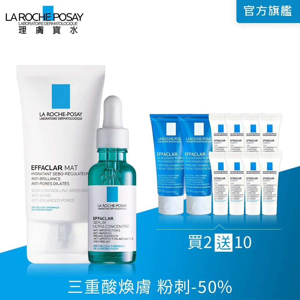 理膚寶水 毛孔緊緻控油保濕乳40ml ☆美麗星☆ 歷史價格詳細信息