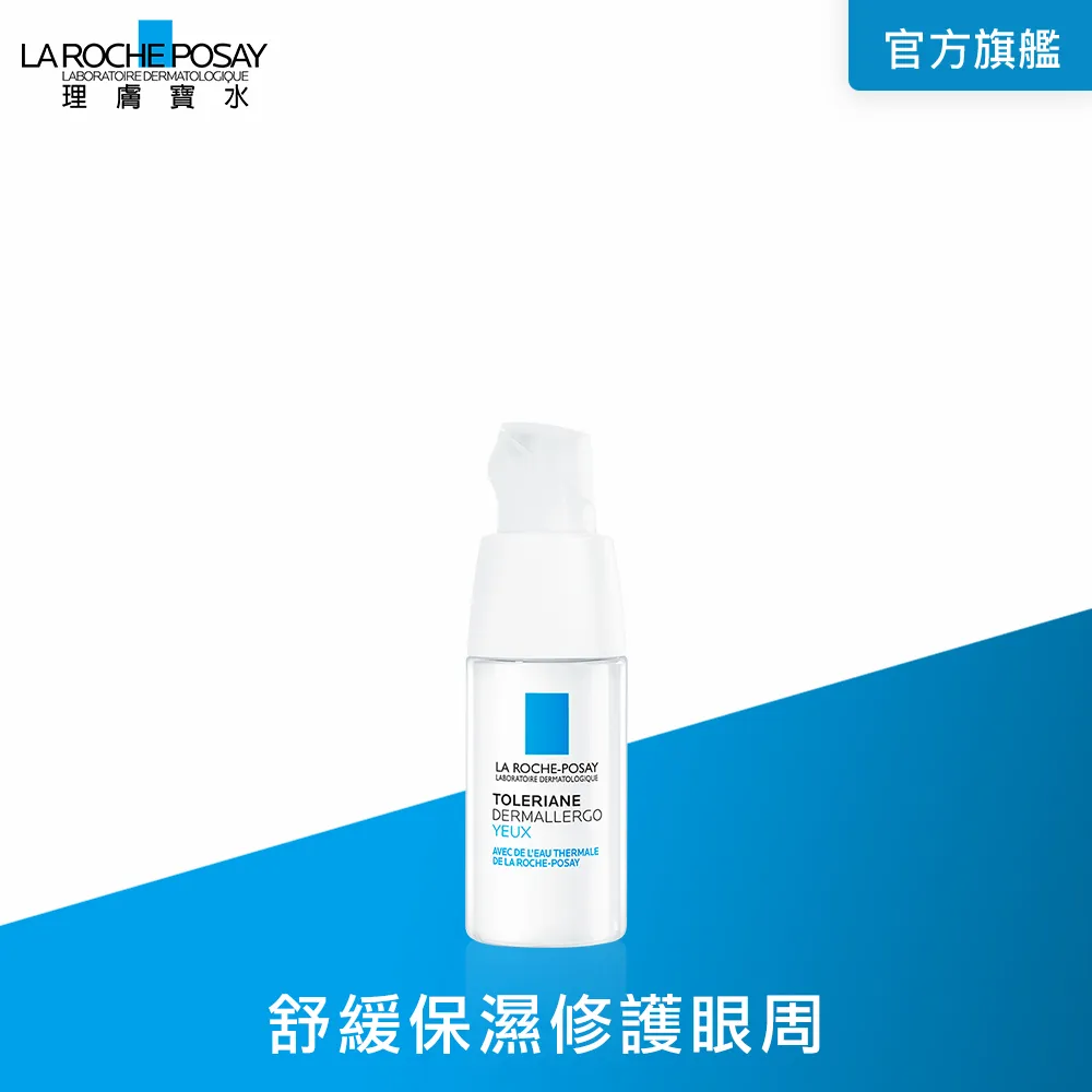 理膚寶水 多容安超極效舒緩修護精華乳 清爽型40ml 安心霜 舒緩保濕 新包裝 La Roche-Posay 官方旗艦店 歷史價格詳細信息