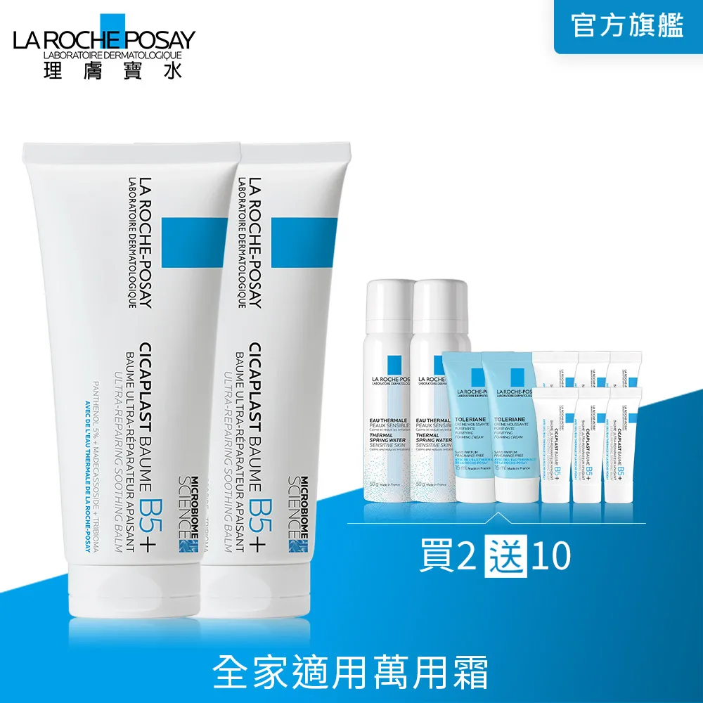 理膚寶水 B5+全面修復霜(升級版) 100ml X2入組 價格比較,價格查詢,歷史價格詳細信息