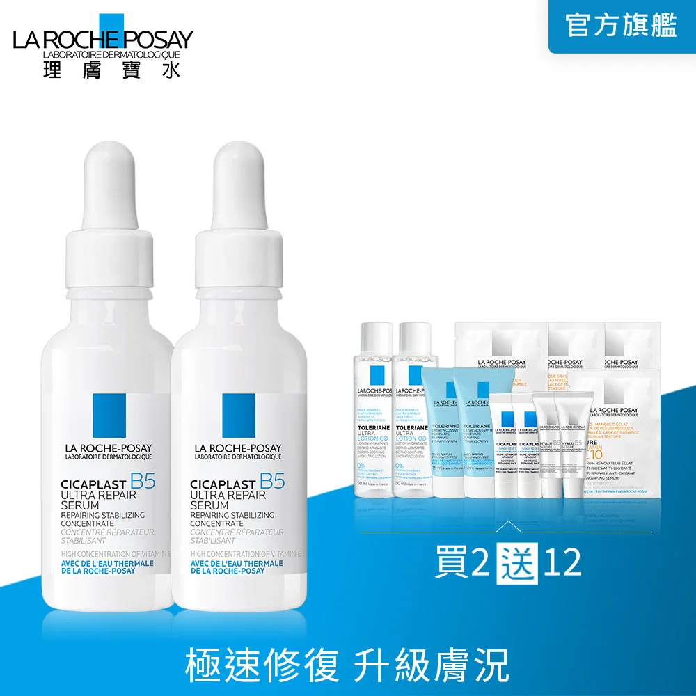 理膚寶水 B5瞬效全面修復精華 30ml 6件組  極速修復 La Roche-Posay 官方旗艦店 歷史價格詳細信息