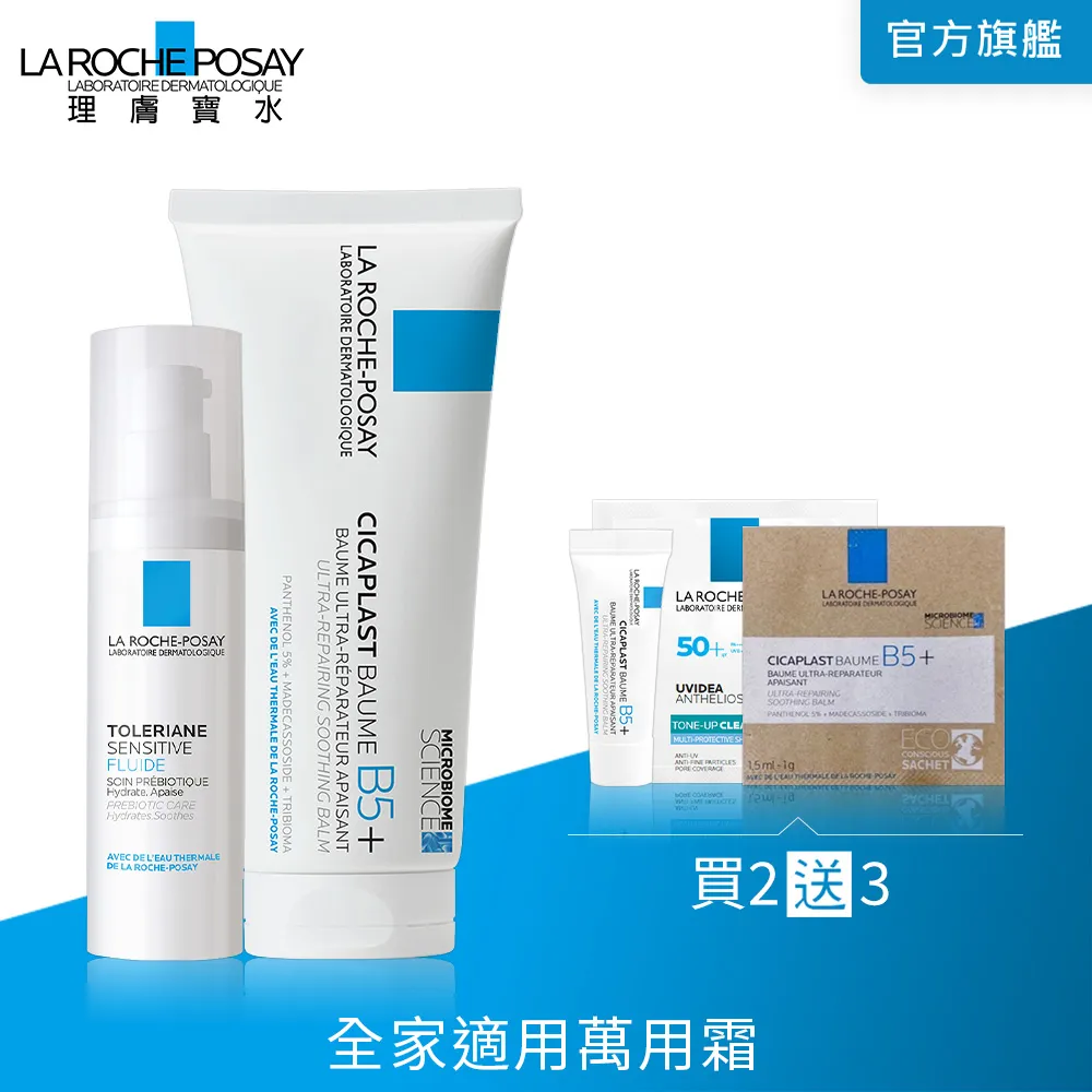 理膚寶水 全面修復潤唇膏 7.5ml 多重修復 La Roche-Posay 官方旗艦店 歷史價格詳細信息