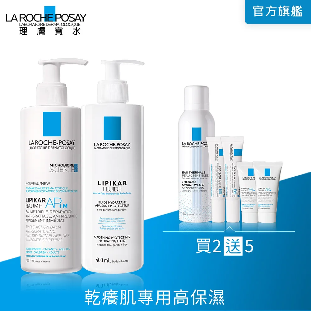 ????理膚寶水 理必佳極效滋潤霜400ml AP+M(異位滋養霜)????無集點????公司貨 歷史價格詳細信息