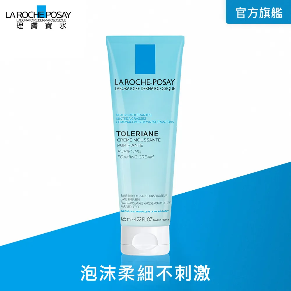 理膚寶水 多容安泡沫洗面乳50ml*2入組 歷史價格詳細信息