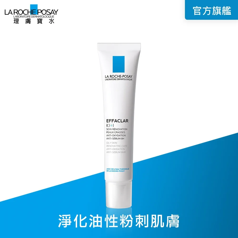 理膚寶水 淨透煥膚極效精華 40ml  淨化粉刺 La Roche-Posay 官方旗艦店 歷史價格詳細信息