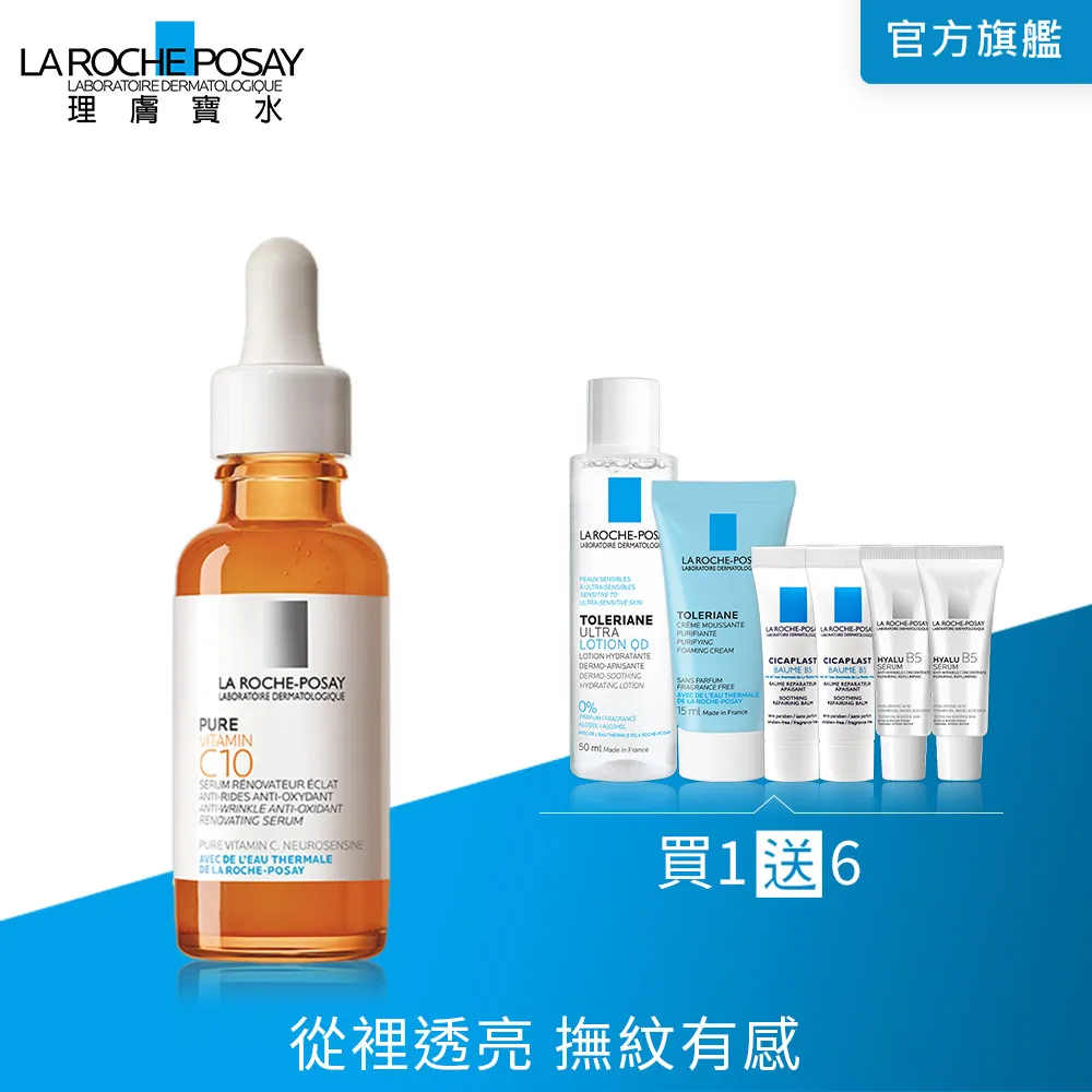 理膚寶水 C10肌光活膚緊緻乳 (原瑞得美青春抗皺緊緻乳)  40ml LA ROCHEPOSAY 【巴黎丁】 歷史價格詳細信息