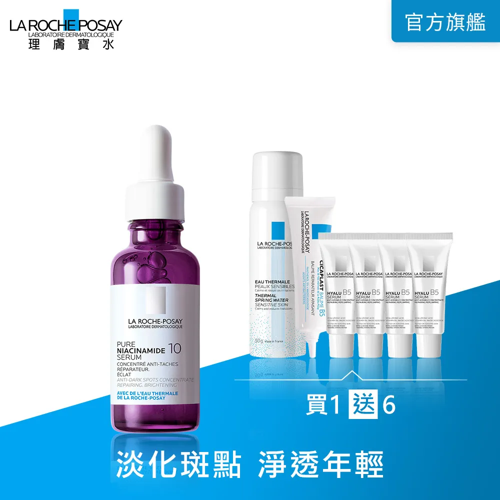 【理膚寶水】斑點絕跡必備組★N10淡斑逆時修復精華 30ml+全護極致抗油光防曬亮白乳30ml_控油_A(淡斑透亮) 歷史價格詳細信息