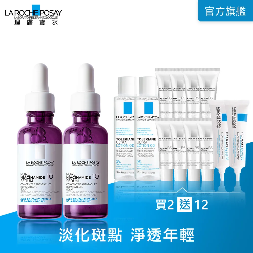 【理膚寶水】斑點絕跡必備組★N10淡斑逆時修復精華 30ml+全護極致抗油光防曬亮白乳30ml_控油_A(淡斑透亮) 歷史價格詳細信息