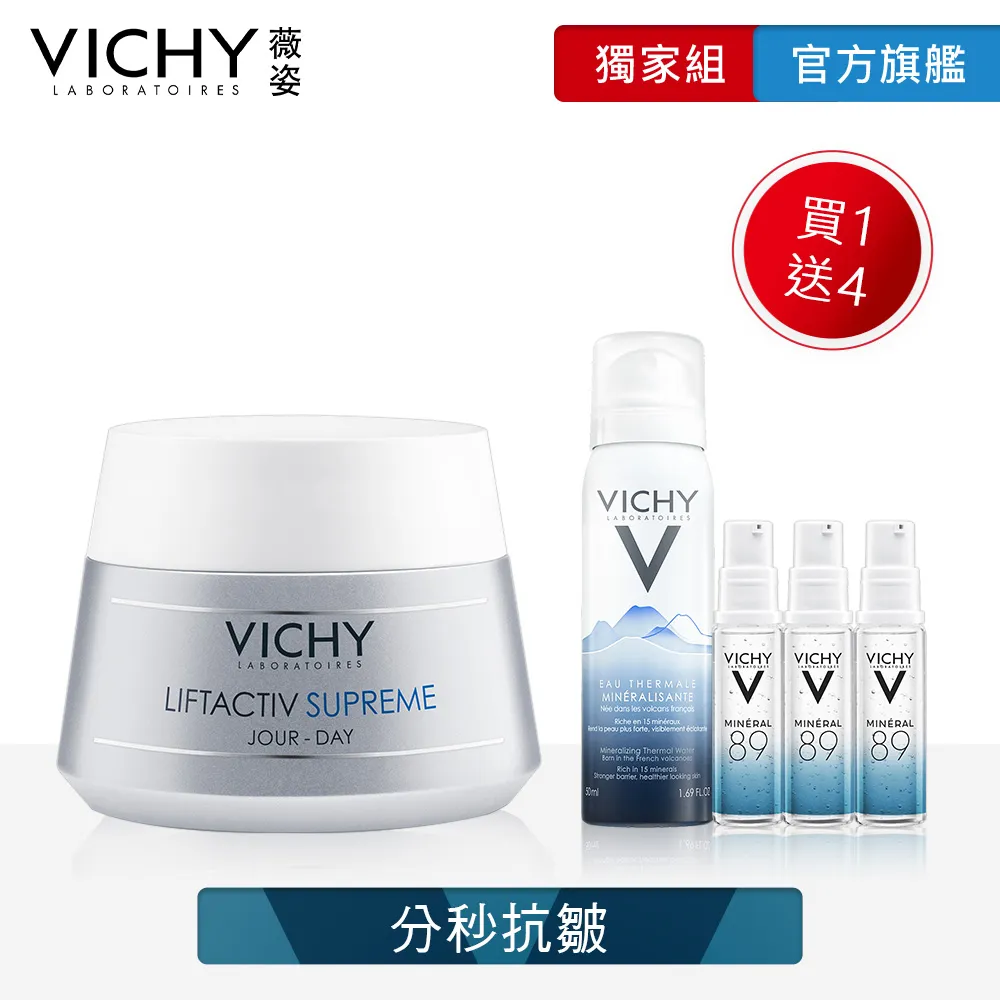 VICHY薇姿 R激光賦活女神霜 50ml 歷史價格詳細信息