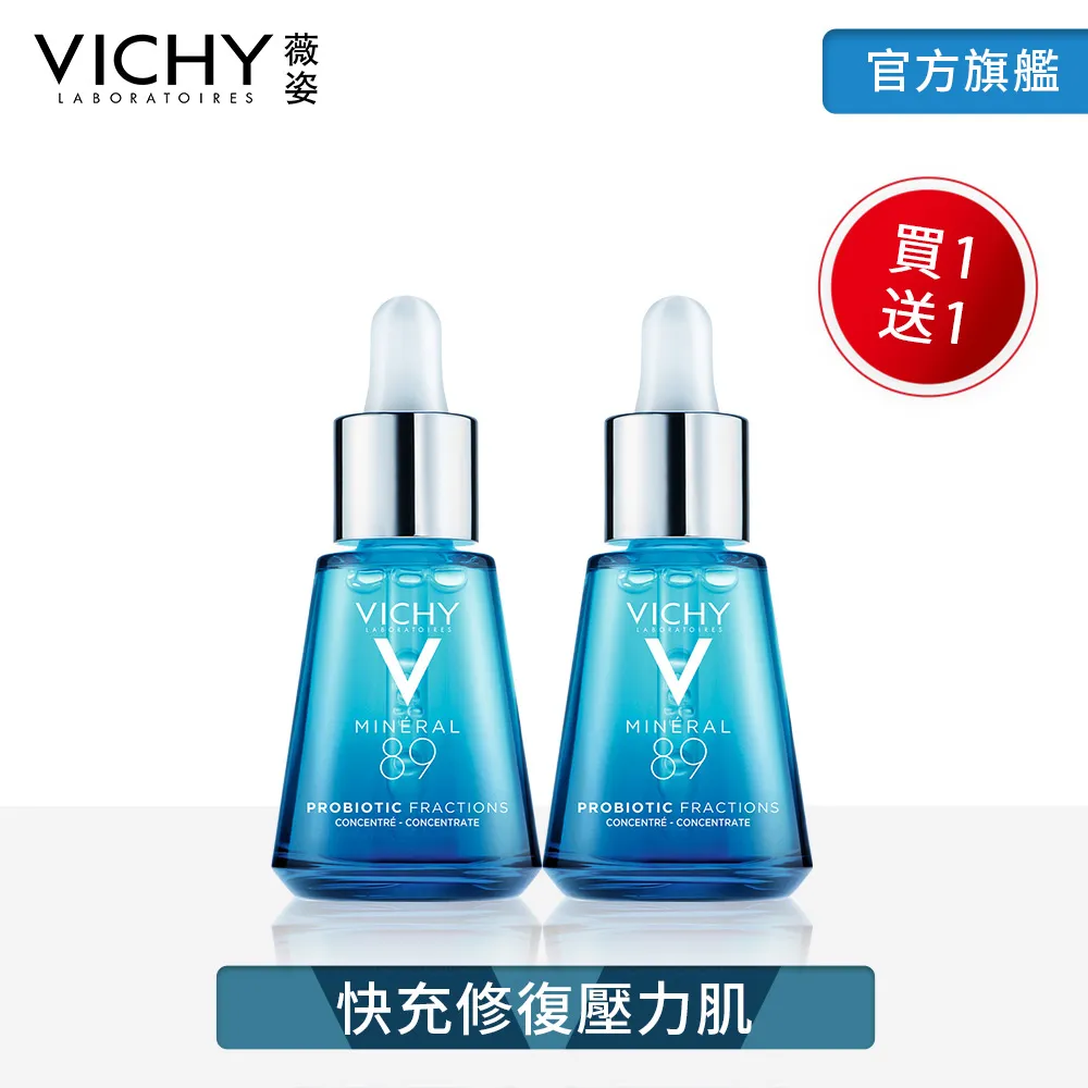VICHY薇姿 M89 火山能量激活安瓶30ml 新品限量4件組 官方旗艦店 歷史價格詳細信息
